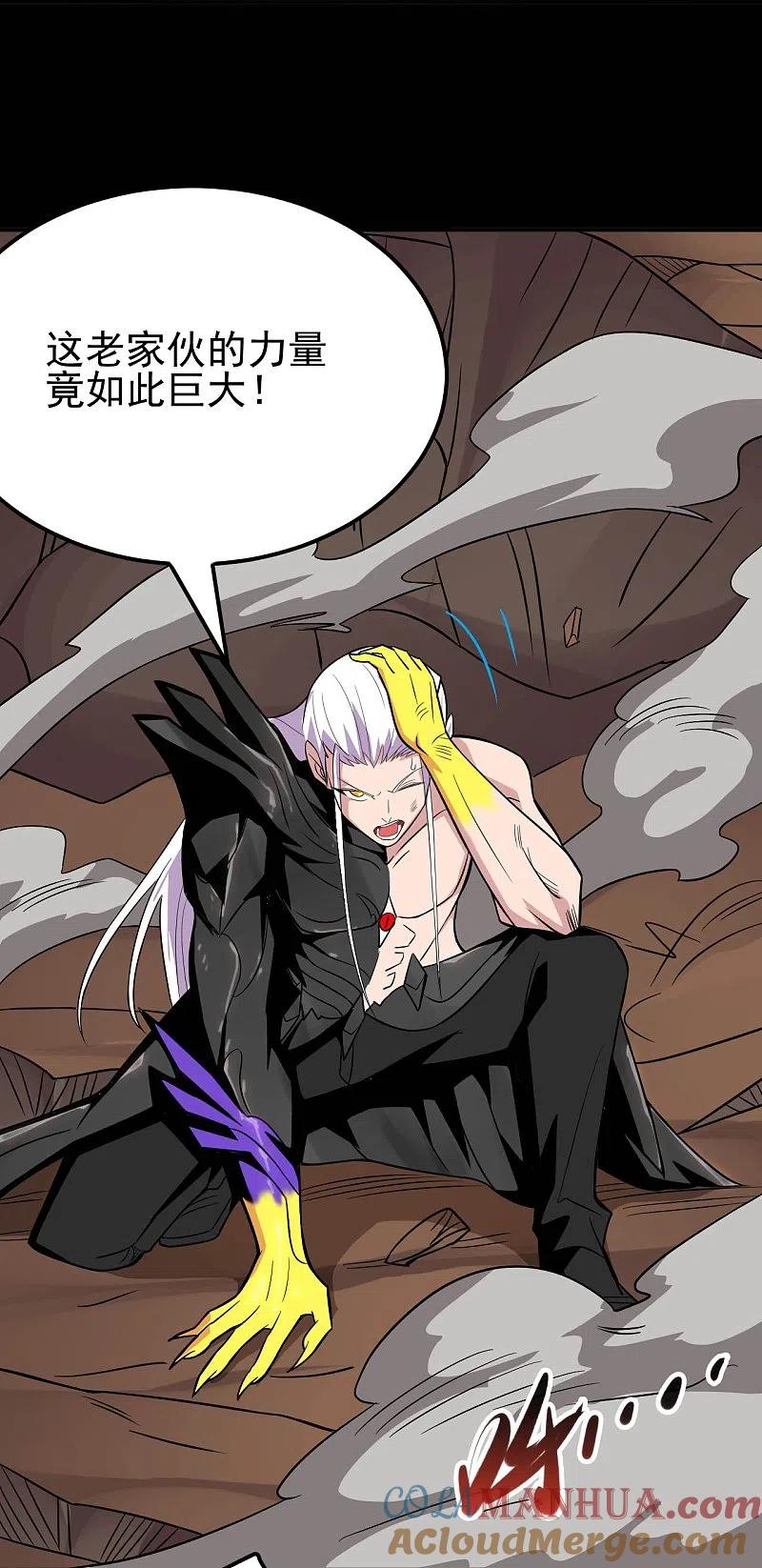 地府我开的 - 第722话 冒牌货！ - 第12张图