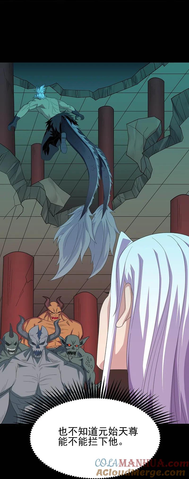 地府我开的 - 第722话 冒牌货！ - 第30张图