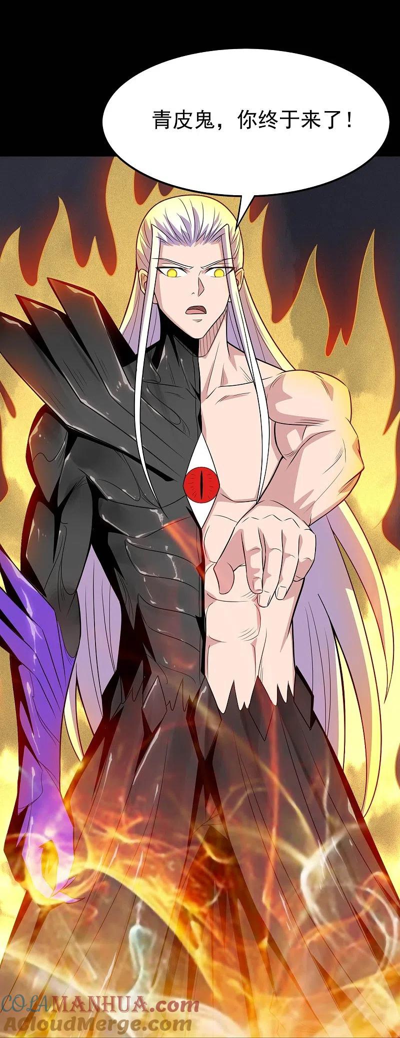 地府我开的 - 第723话 弑神之力！ - 第37张图