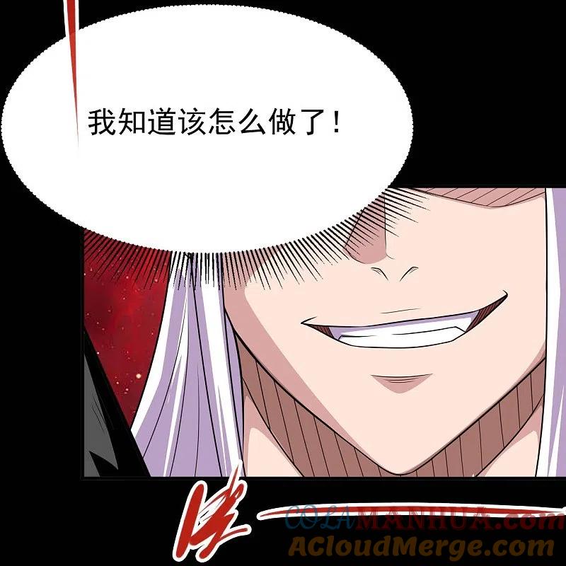 地府我开的 - 第723话 弑神之力！ - 第23张图