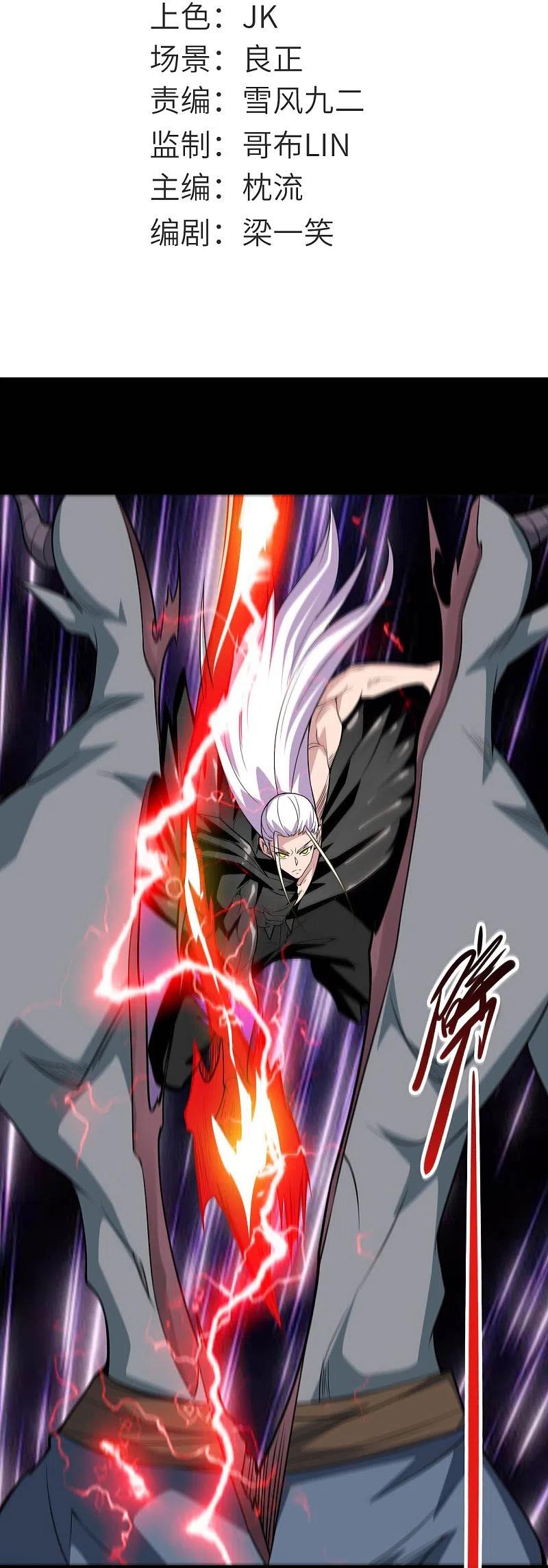 地府我开的 - 第723话 弑神之力！ - 第2张图