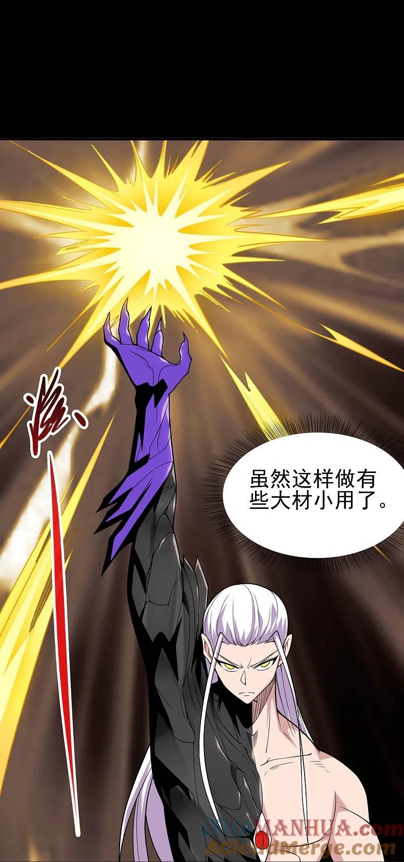 地府我开的 - 第723话 弑神之力！ - 第9张图