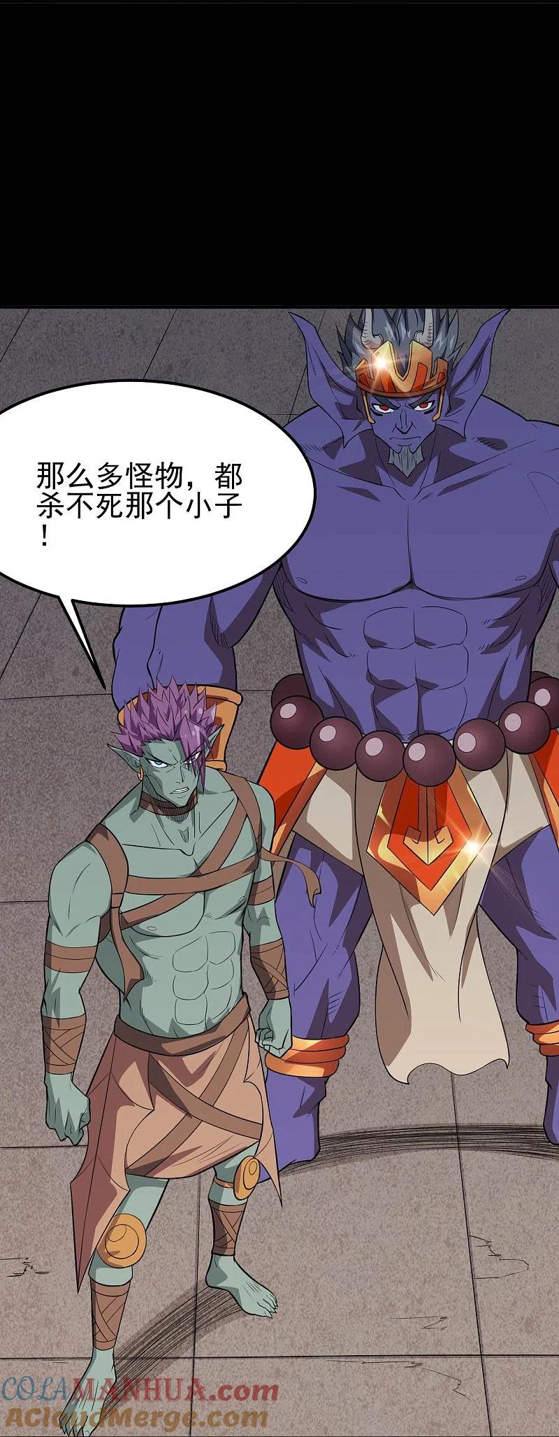 地府我开的 - 第723话 弑神之力！ - 第27张图