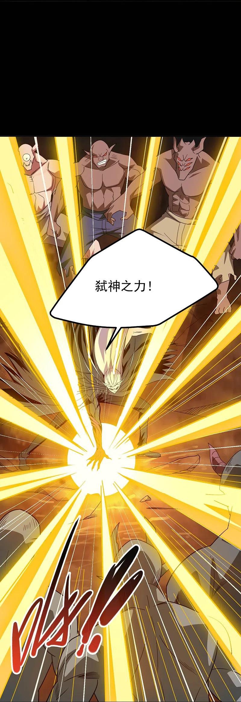 地府我开的 - 第723话 弑神之力！ - 第12张图