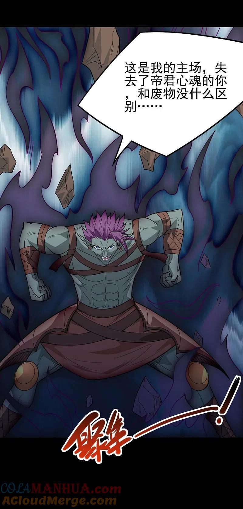 地府我开的 - 第724话 有点东西！ - 第9张图