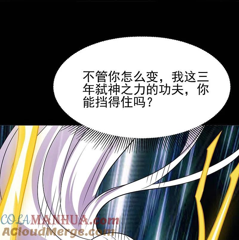 地府我开的 - 第724话 有点东西！ - 第27张图