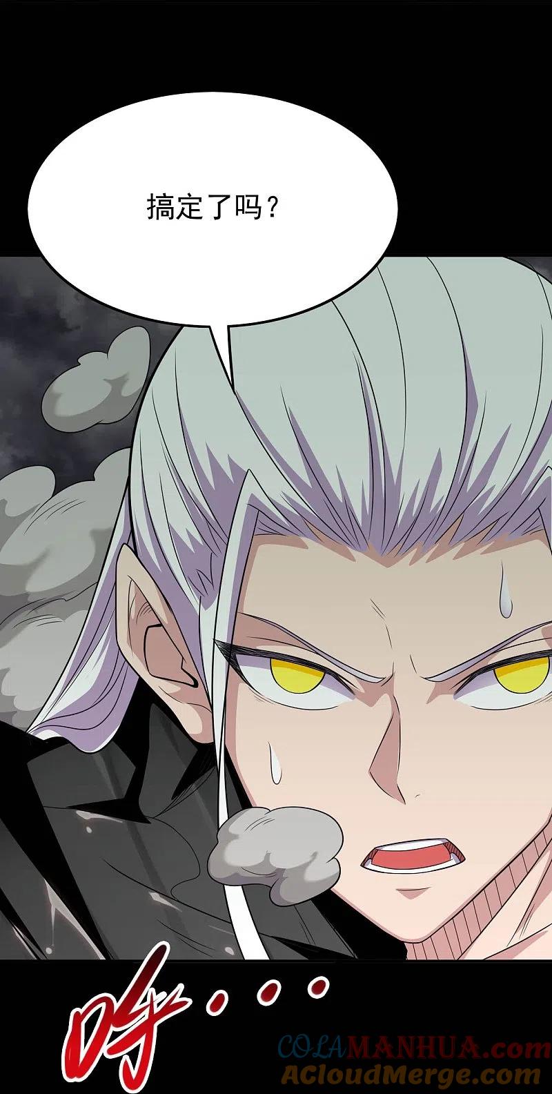 地府我开的 - 第724话 有点东西！ - 第35张图