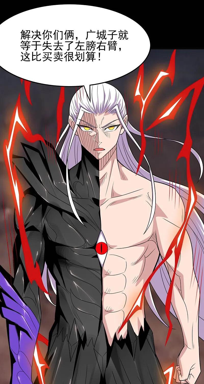 地府我开的 - 第724话 有点东西！ - 第6张图