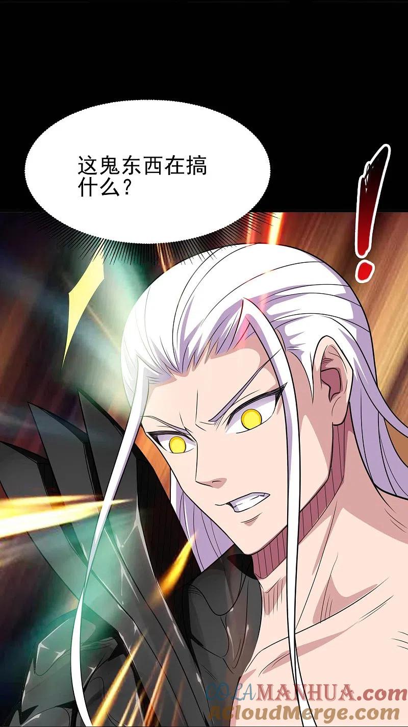 地府我开的 - 第724话 有点东西！ - 第25张图