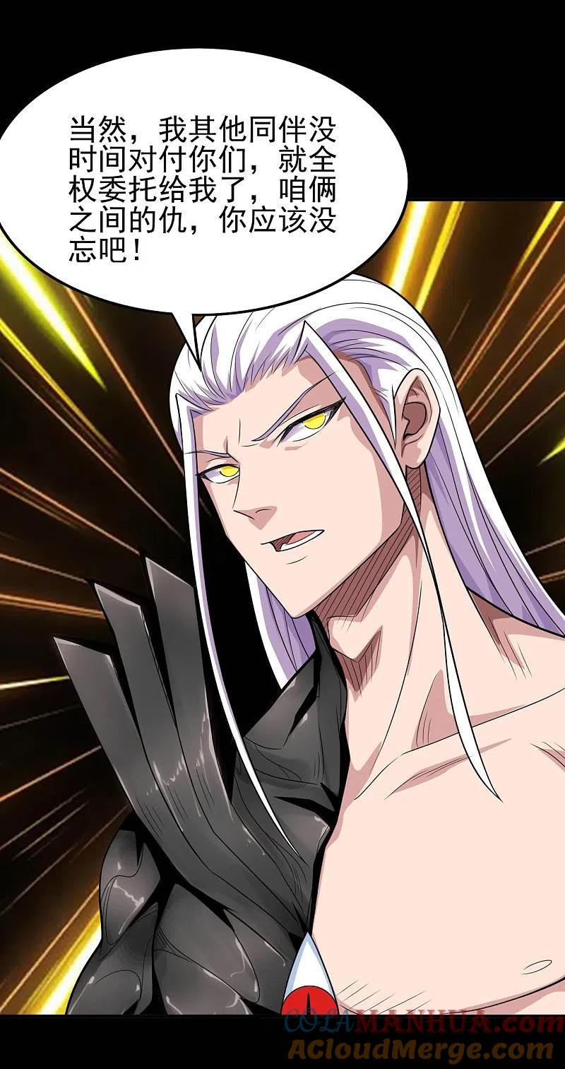 地府我开的 - 第724话 有点东西！ - 第3张图