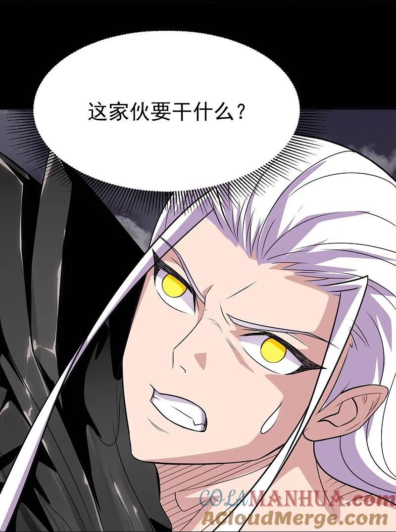 地府我开的 - 第724话 有点东西！ - 第39张图