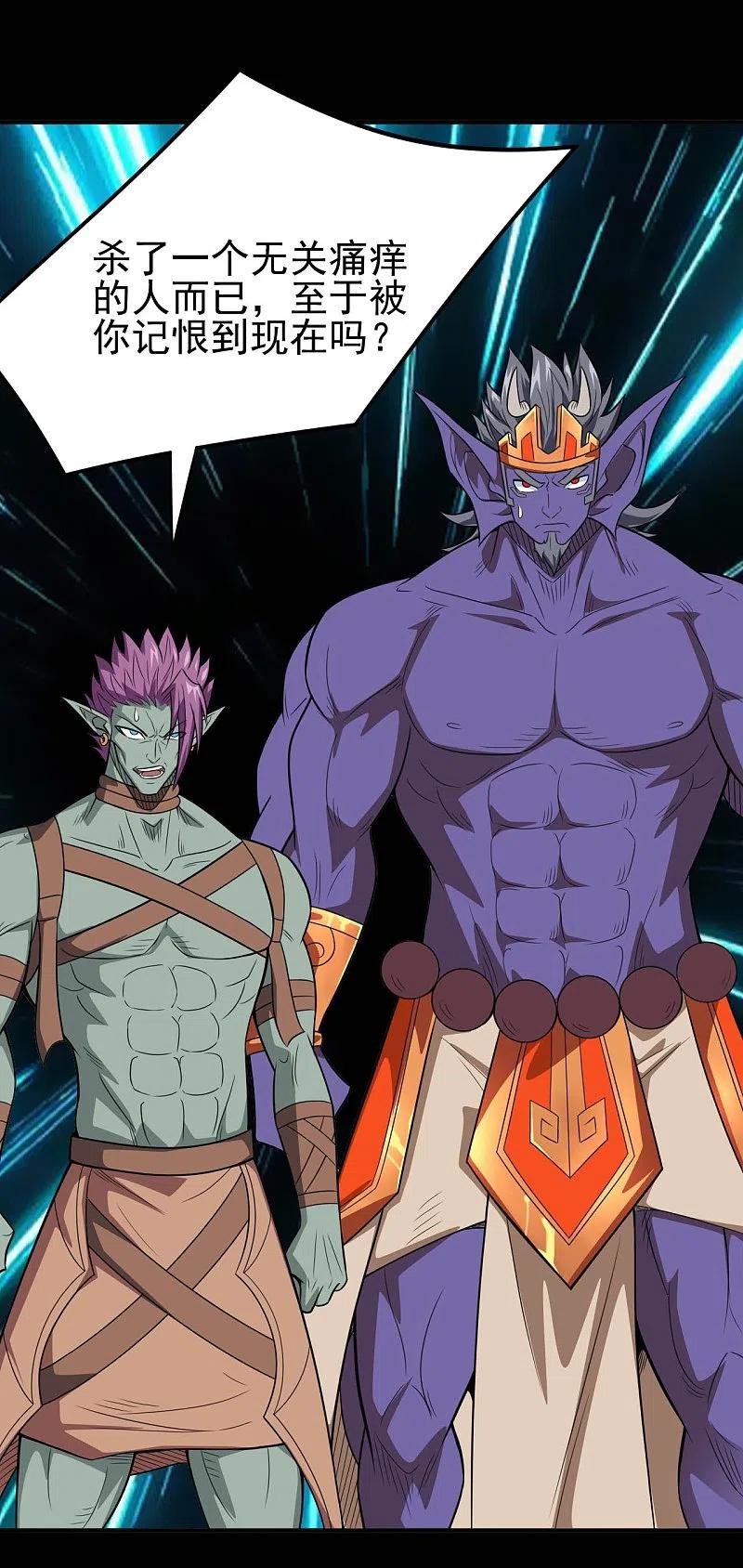 地府我开的 - 第724话 有点东西！ - 第4张图