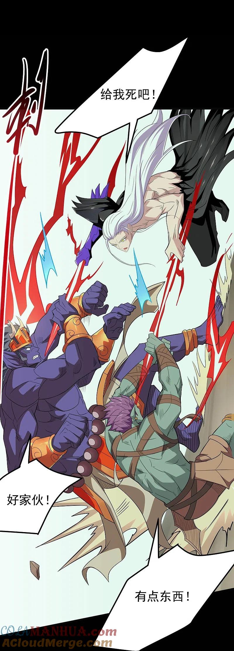 地府我开的 - 第724话 有点东西！ - 第17张图