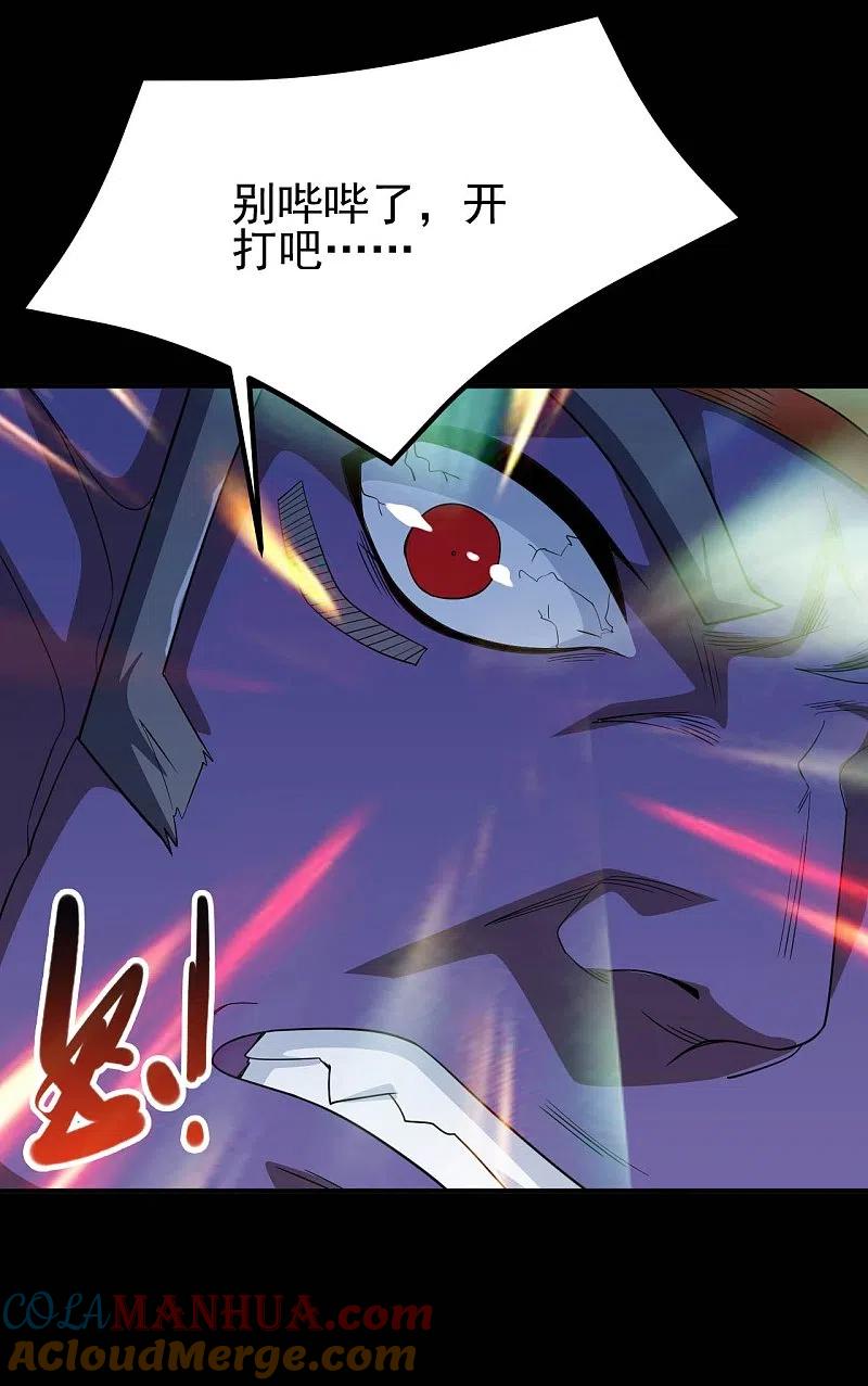 地府我开的 - 第724话 有点东西！ - 第11张图