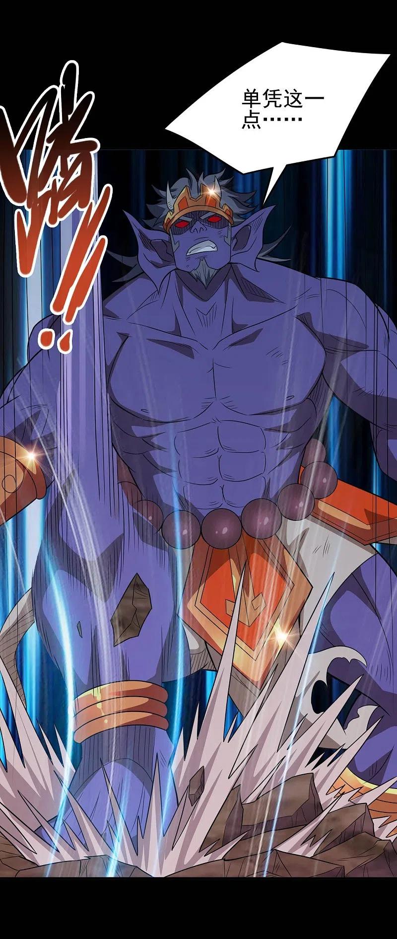 地府我开的 - 第725话 吸血蝙蝠 - 第14张图