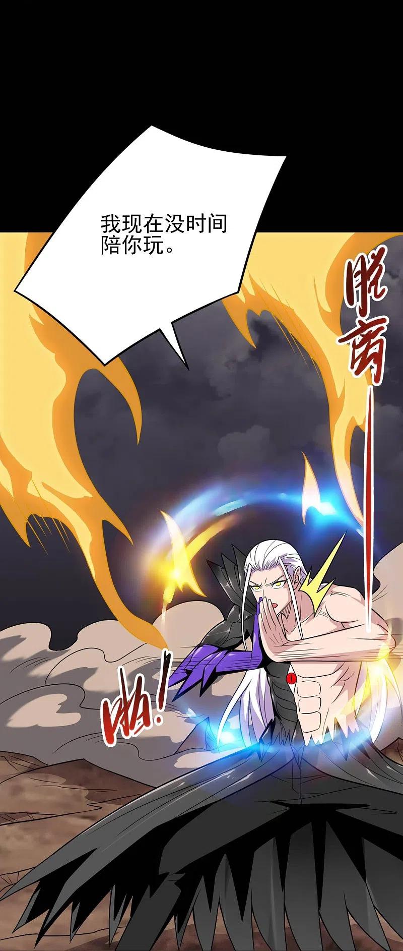 地府我开的 - 第725话 吸血蝙蝠 - 第22张图