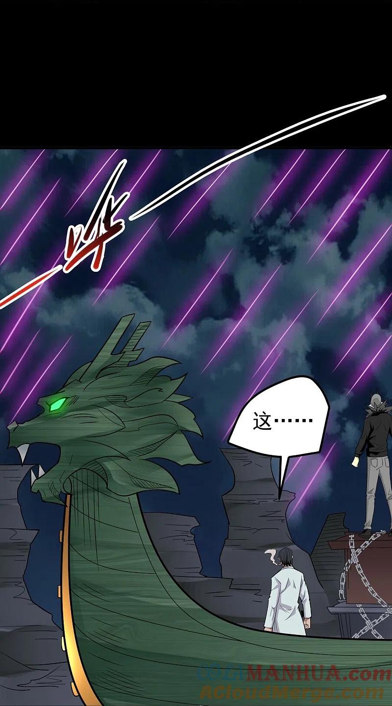 地府我开的 - 第725话 吸血蝙蝠 - 第35张图