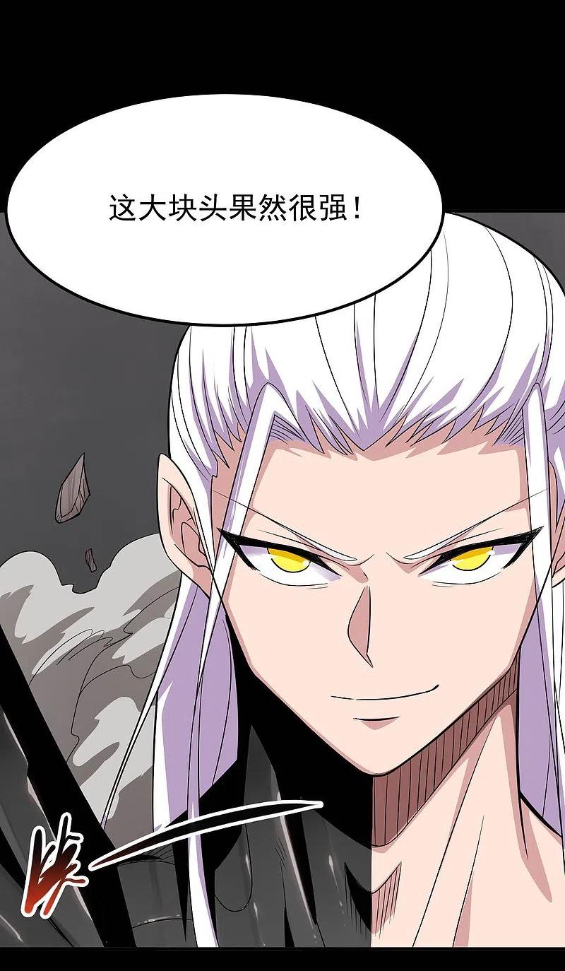 地府我开的 - 第725话 吸血蝙蝠 - 第10张图