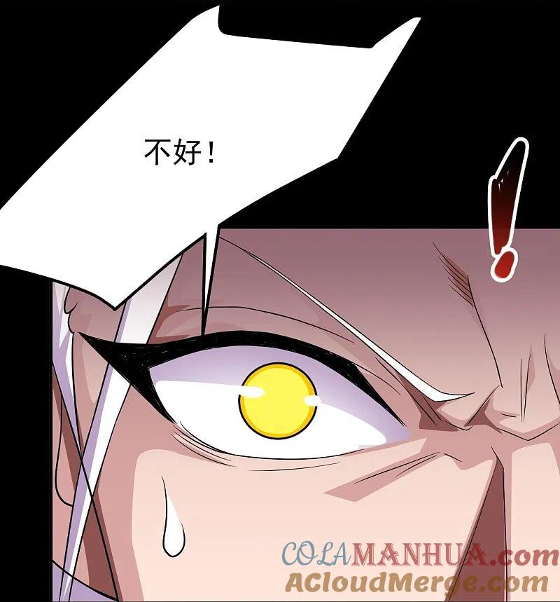 地府我开的 - 第725话 吸血蝙蝠 - 第33张图