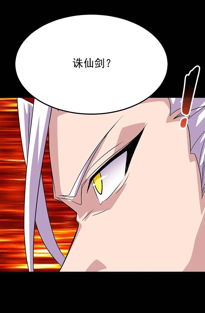 地府我开的 - 第725话 吸血蝙蝠 - 第12张图