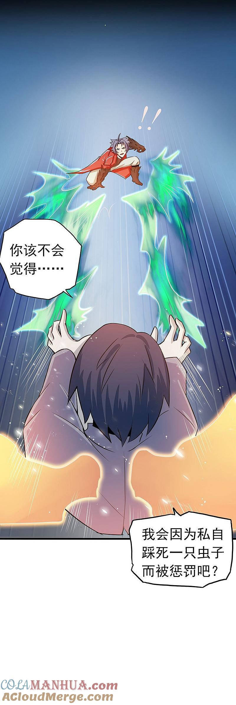 地府我开的 - 第71话 疑惑稍解 - 第11张图