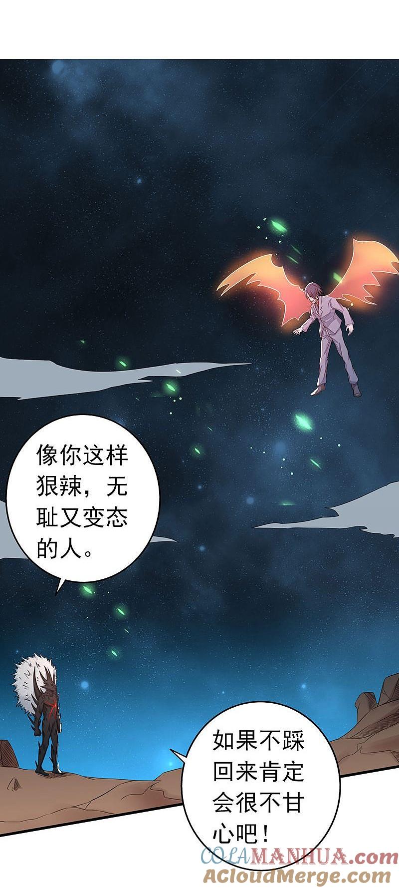 地府我开的 - 第71话 疑惑稍解 - 第29张图