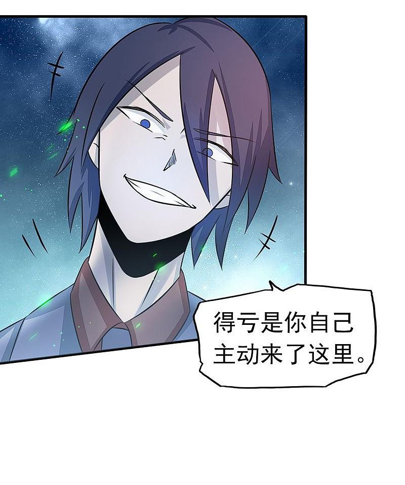 地府我开的 - 第71话 疑惑稍解 - 第2张图