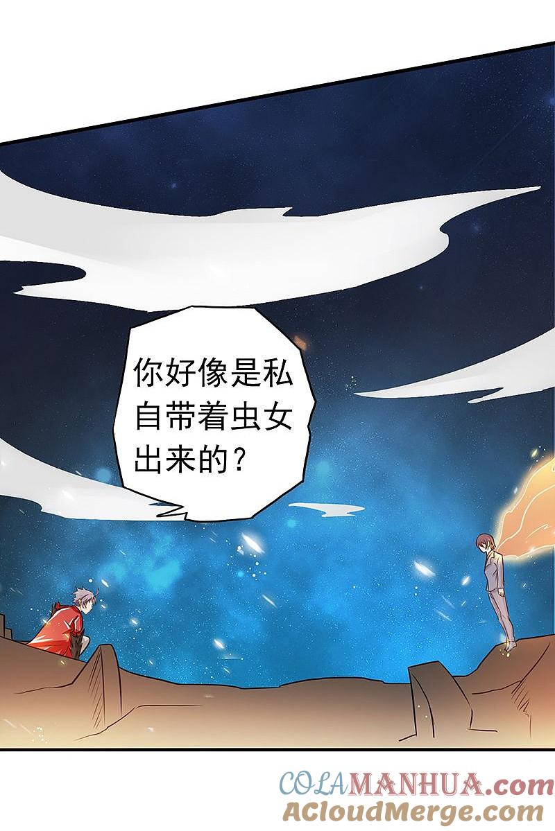 地府我开的 - 第71话 疑惑稍解 - 第9张图