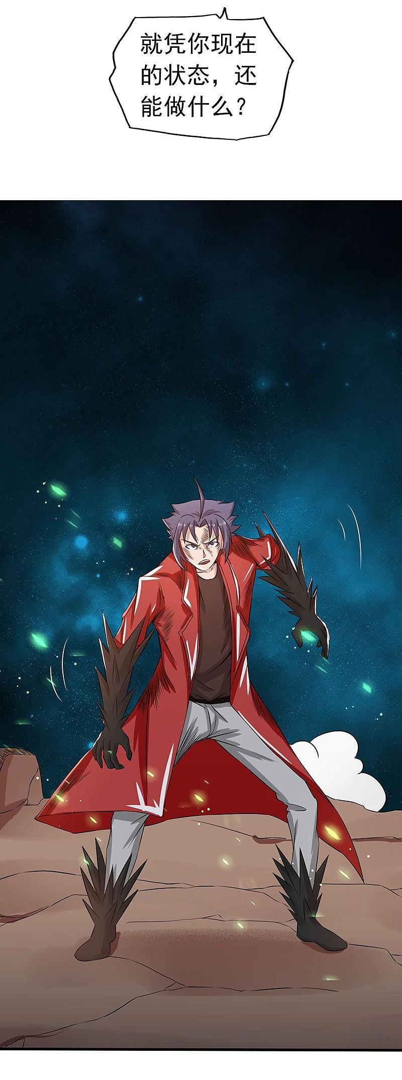 地府我开的 - 第71话 疑惑稍解 - 第16张图