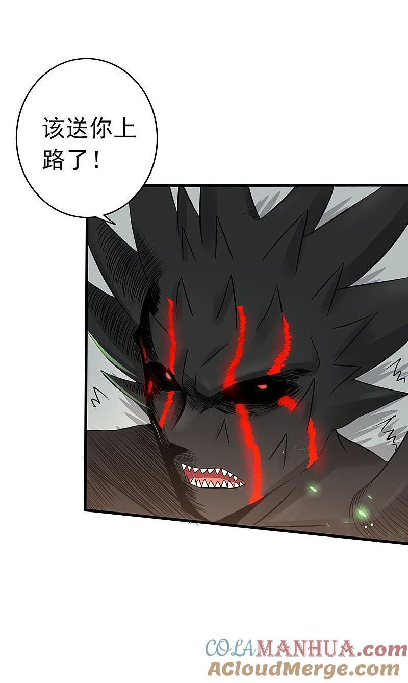 地府我开的 - 第71话 疑惑稍解 - 第23张图