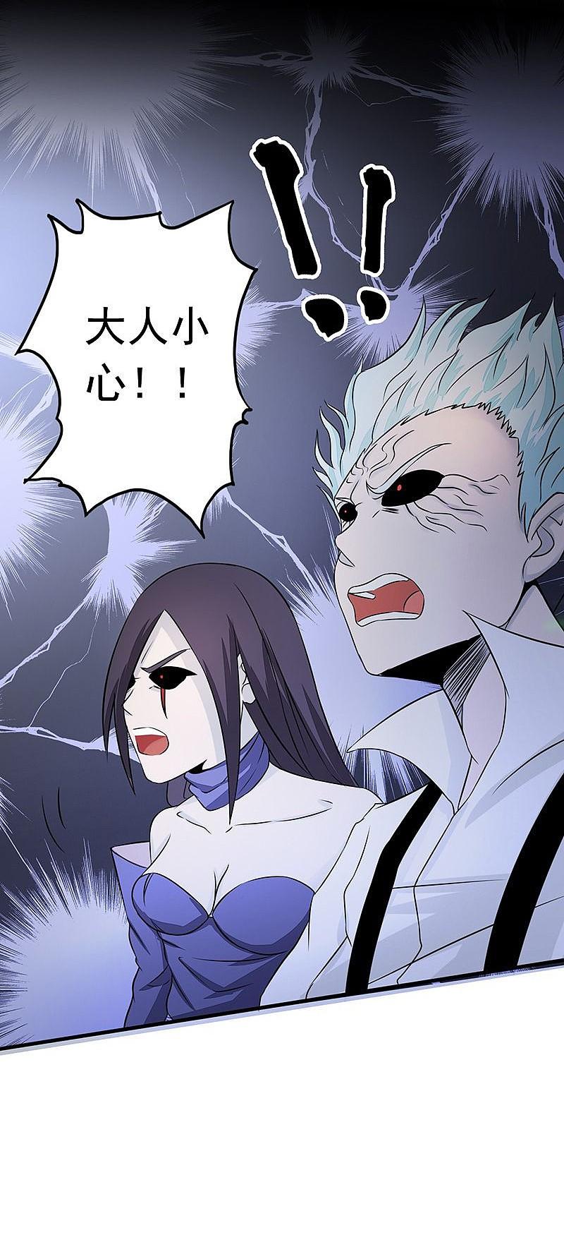 地府我开的 - 第71话 疑惑稍解 - 第40张图