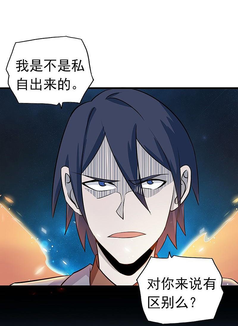 地府我开的 - 第71话 疑惑稍解 - 第10张图