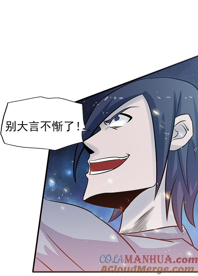 地府我开的 - 第71话 疑惑稍解 - 第15张图