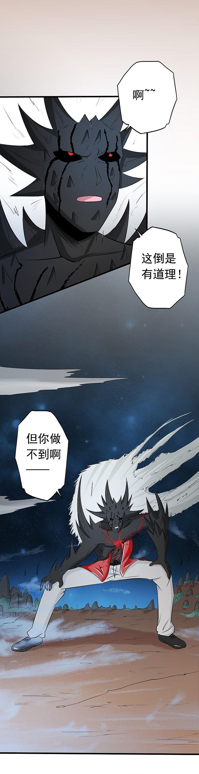 地府我开的 - 第71话 疑惑稍解 - 第36张图