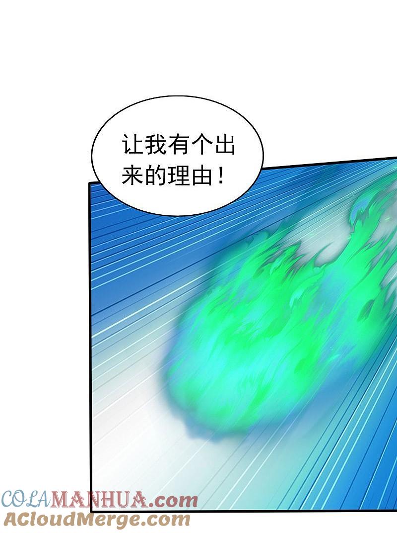 地府我开的 - 第71话 疑惑稍解 - 第3张图