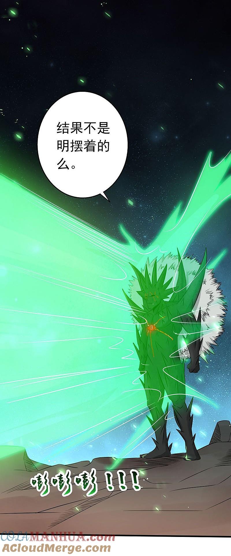 地府我开的 - 第71话 疑惑稍解 - 第21张图