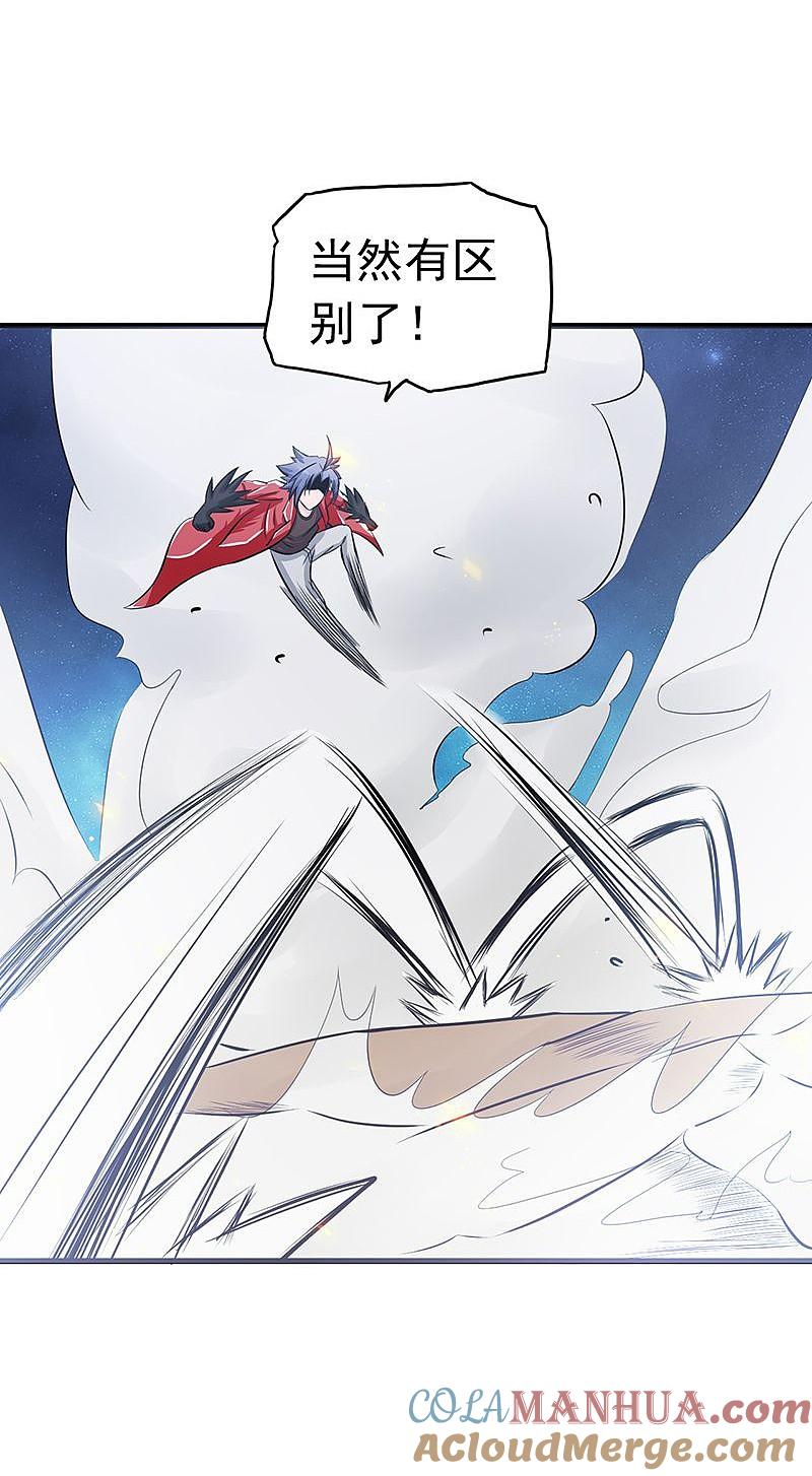 地府我开的 - 第71话 疑惑稍解 - 第13张图