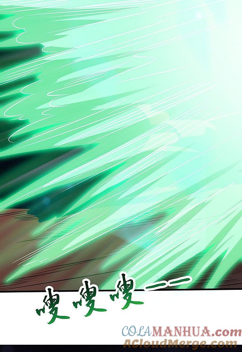 地府我开的 - 第71话 疑惑稍解 - 第19张图