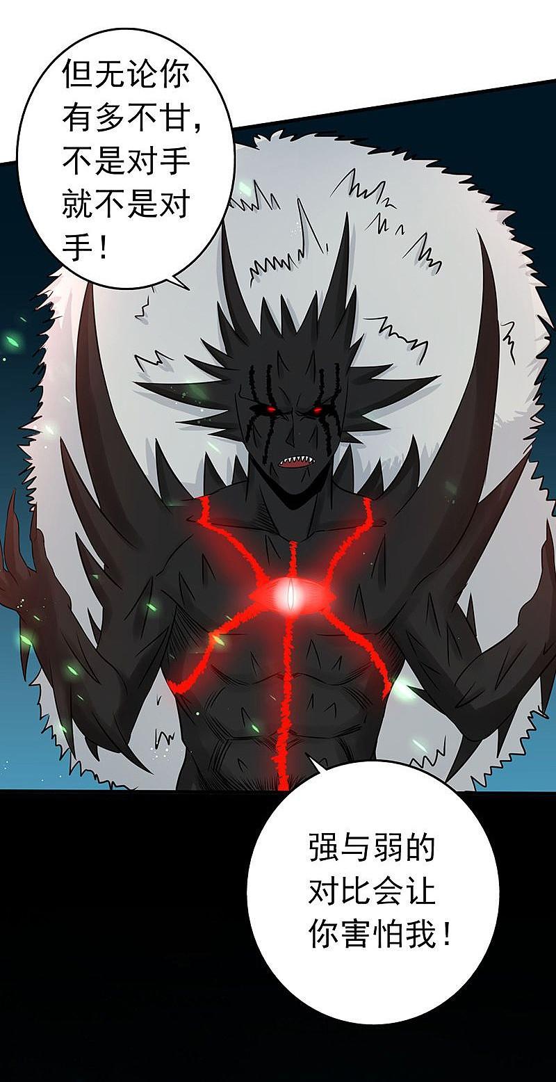 地府我开的 - 第71话 疑惑稍解 - 第30张图