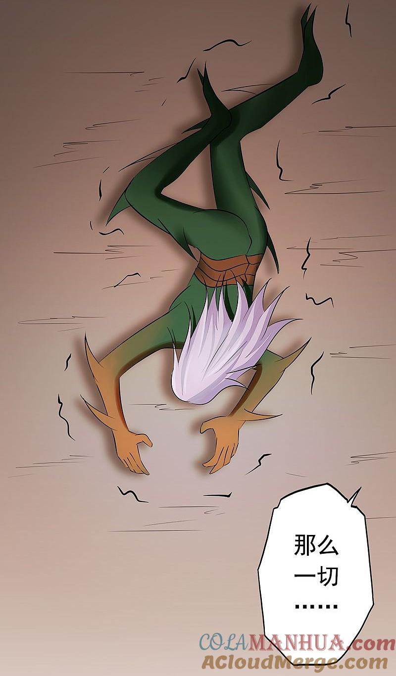 地府我开的 - 第71话 疑惑稍解 - 第35张图