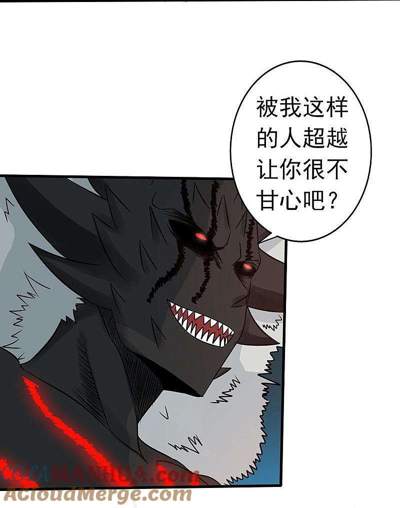 地府我开的 - 第71话 疑惑稍解 - 第25张图