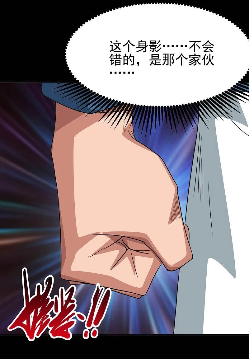 地府我开的 - 第726话 人间镇守！ - 第8张图