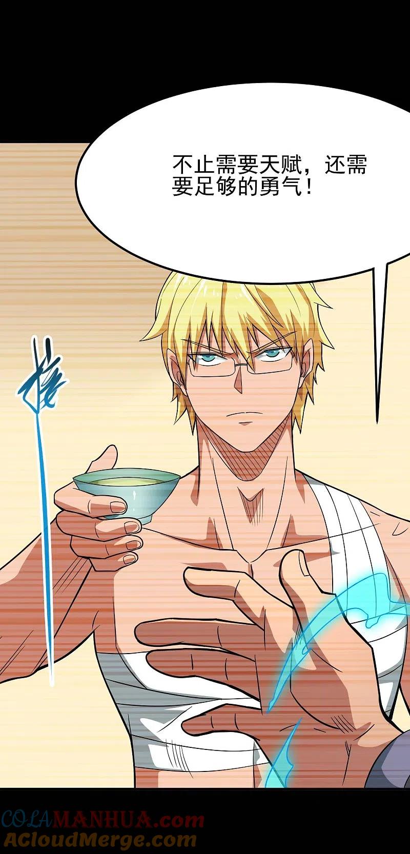 地府我开的 - 第726话 人间镇守！ - 第19张图