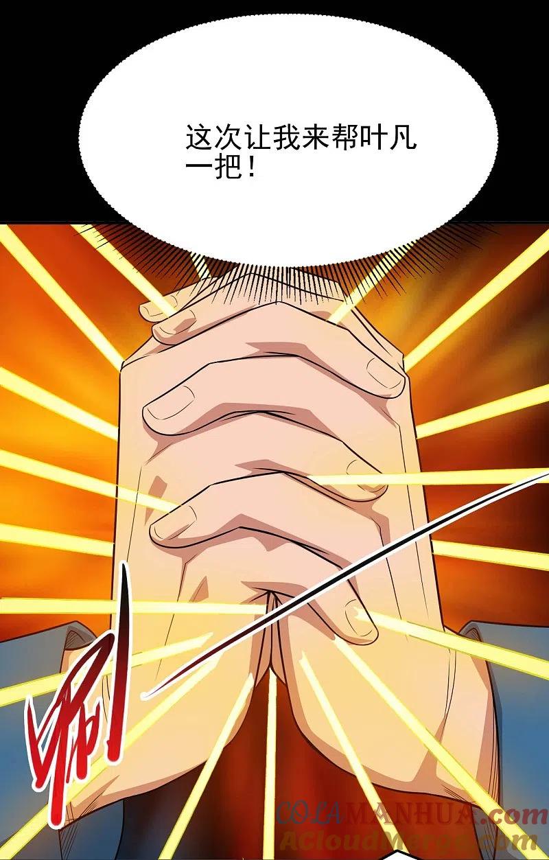 地府我开的 - 第726话 人间镇守！ - 第23张图