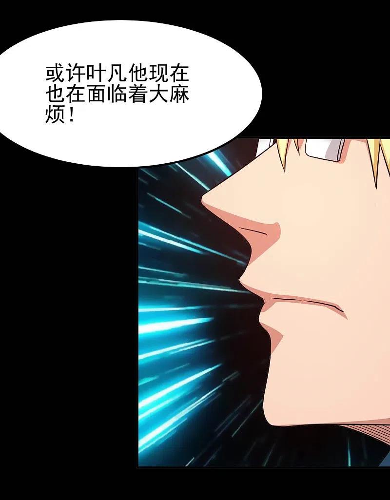 地府我开的 - 第726话 人间镇守！ - 第10张图