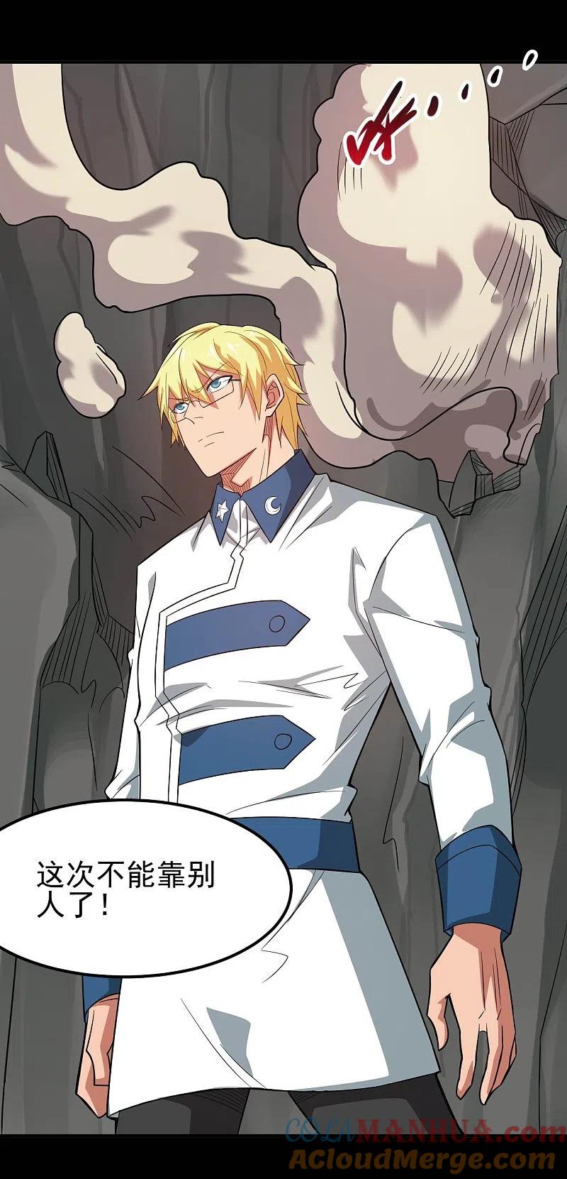 地府我开的 - 第726话 人间镇守！ - 第11张图