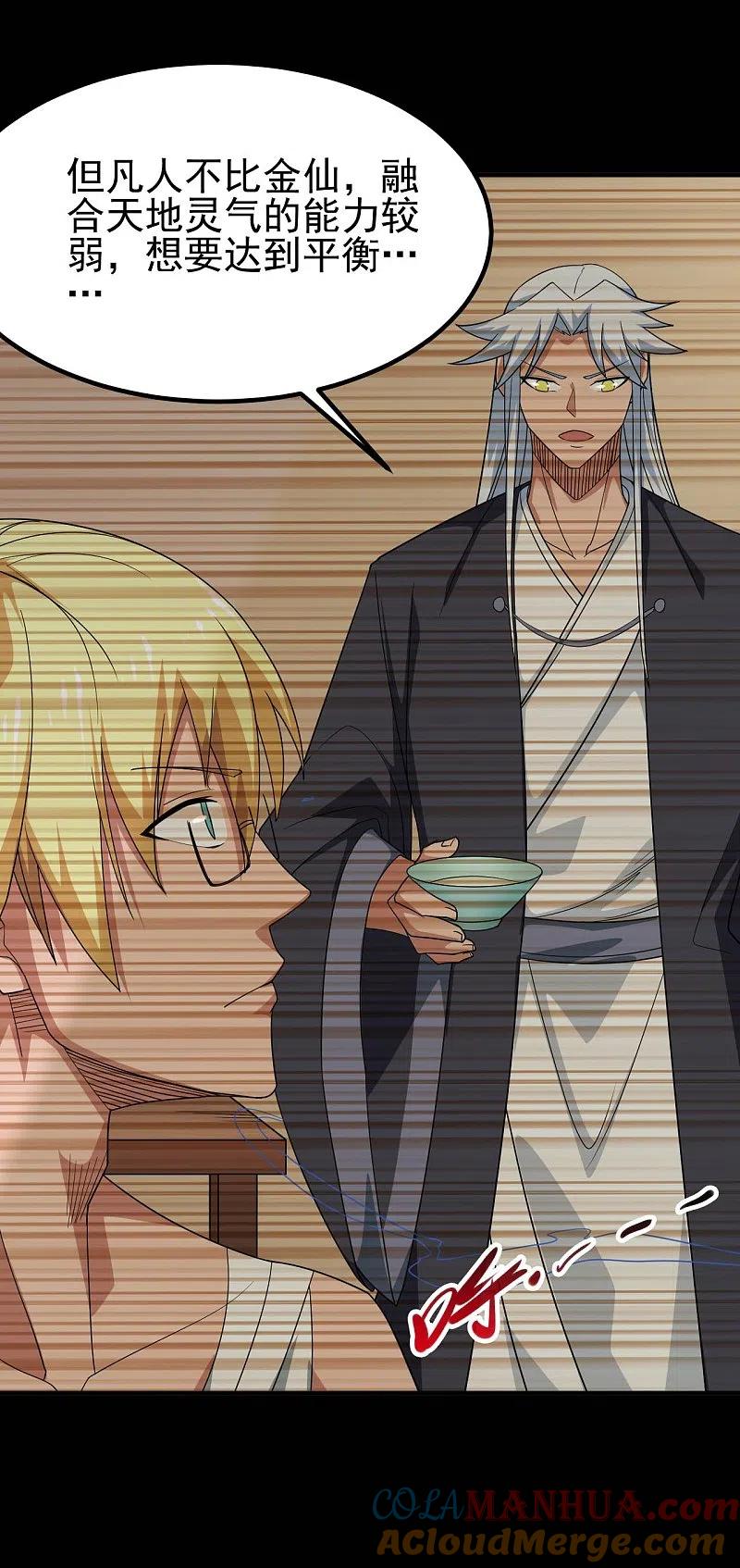 地府我开的 - 第726话 人间镇守！ - 第17张图