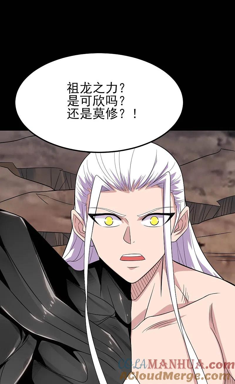 地府我开的 - 第726话 人间镇守！ - 第37张图