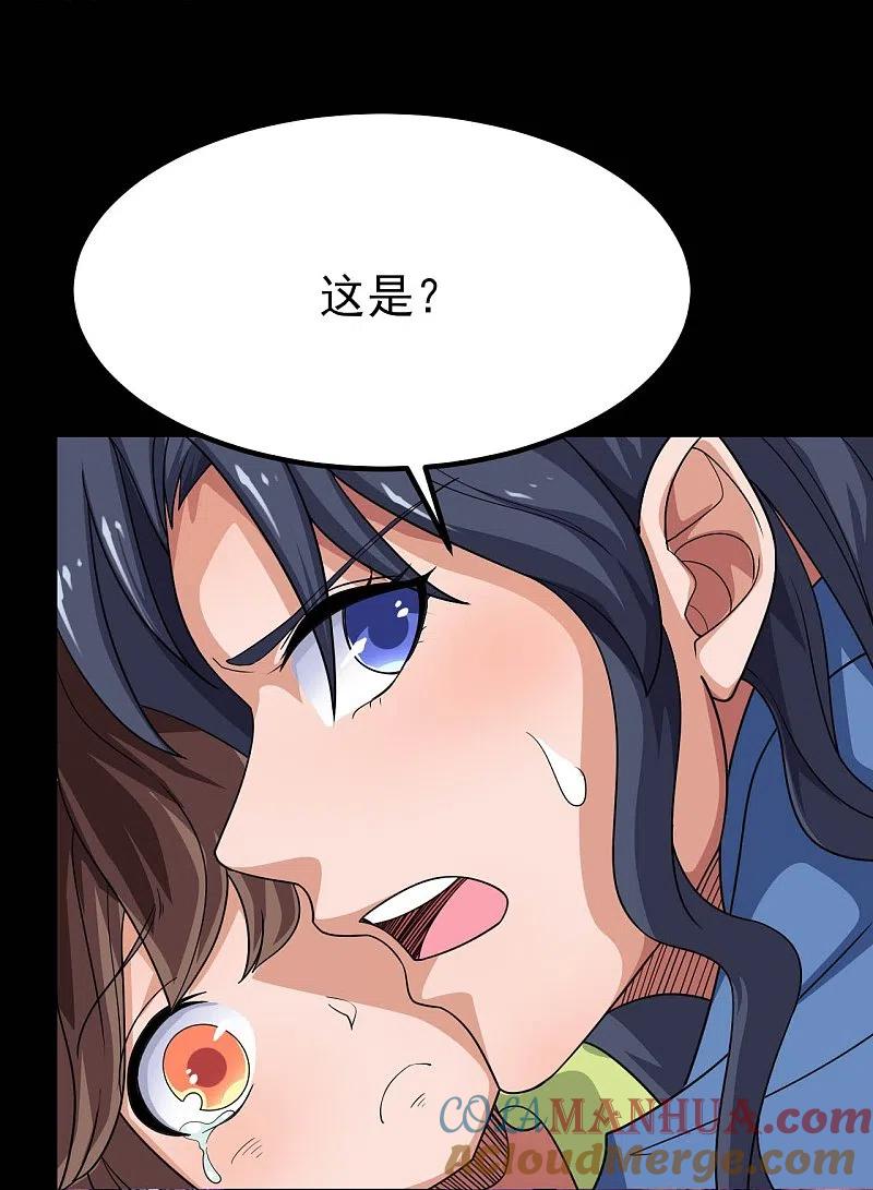 地府我开的 - 第726话 人间镇守！ - 第33张图