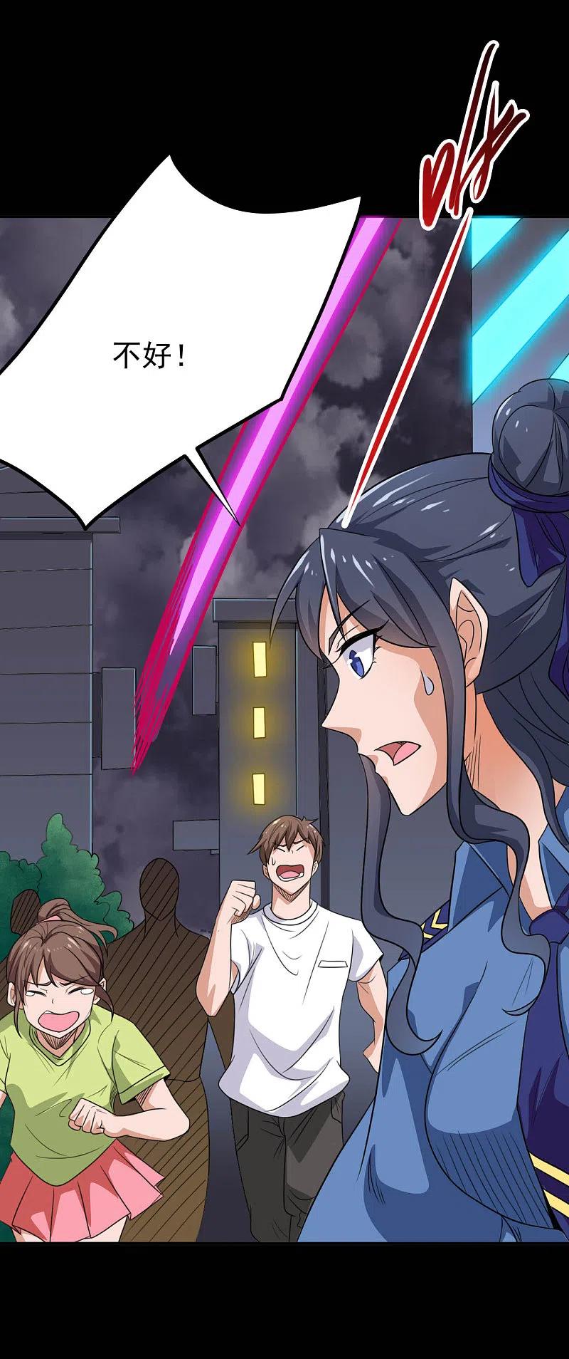 地府我开的 - 第726话 人间镇守！ - 第30张图